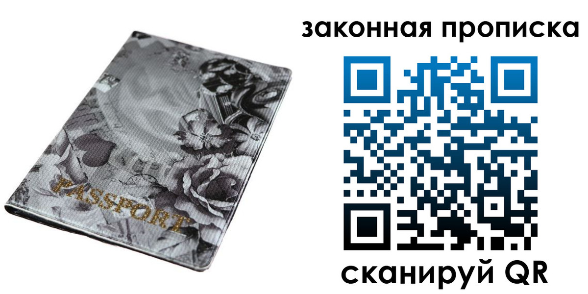 временная регистрация поиск в Башкортостане