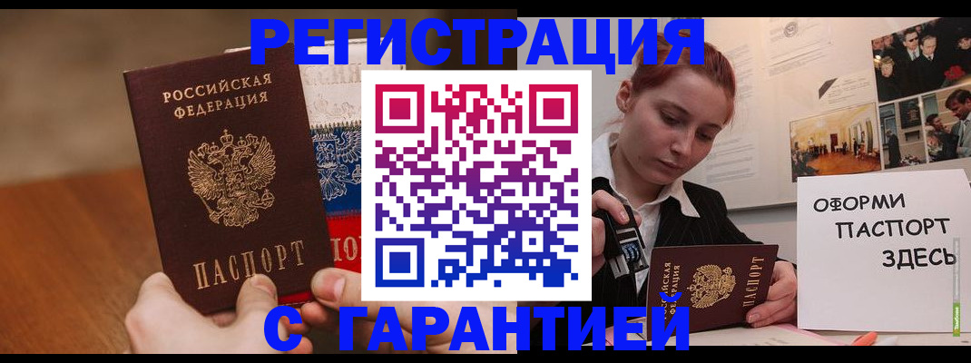 прописка иностранных граждан в Башкортостане