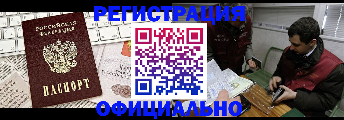 прописка для военкомата в Башкортостане