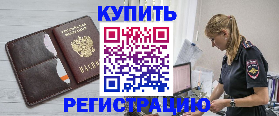 временная регистрация законно в Башкортостане