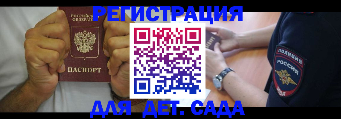 прописка для работы в Башкортостане